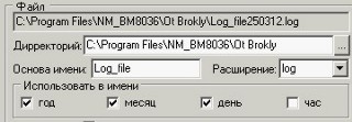 Наименование лог-файла